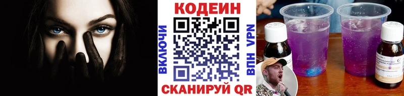 Codein напиток Lean (лин)  МЕГА как войти  Томилино 
