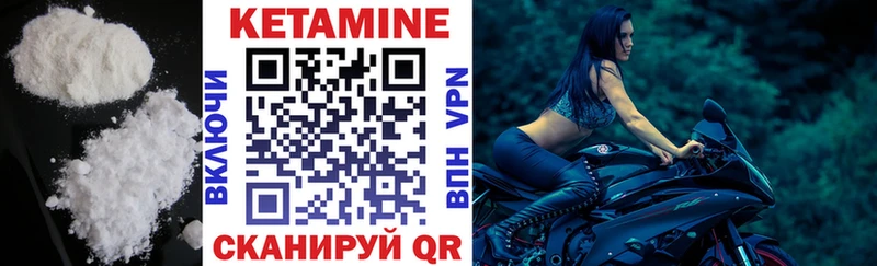 Кетамин VHQ  магазин продажи наркотиков  Томилино 
