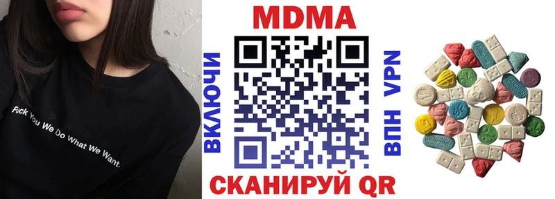 МДМА кристаллы  продажа наркотиков  МЕГА рабочий сайт  Томилино 