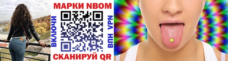 где продают   Томилино  Марки N-bome 1,5мг 